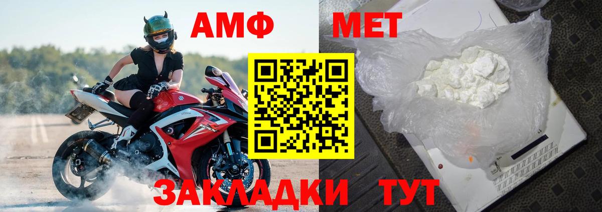 Amphetamine Premium  Амфетамин  Бугуруслан  Вход с VPN 
