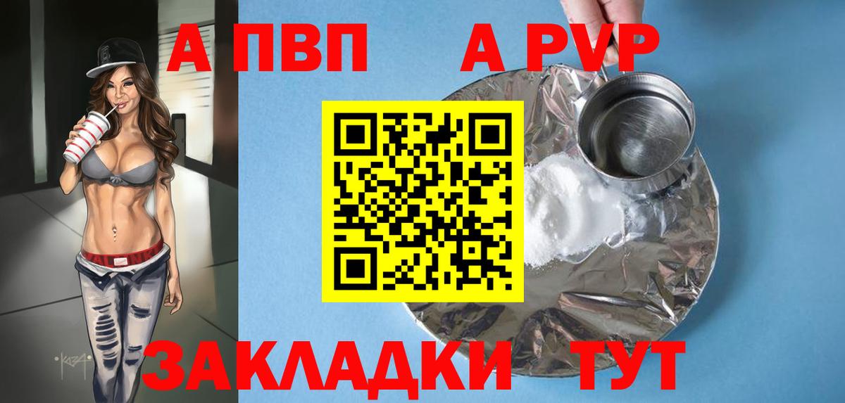 Бугуруслан  Alfa_PVP Соль  Вход с VPN  APVP Соль 