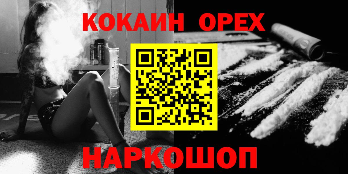 Бугуруслан  COCAIN 97%  Вход с VPN  КОКАИН Перу 