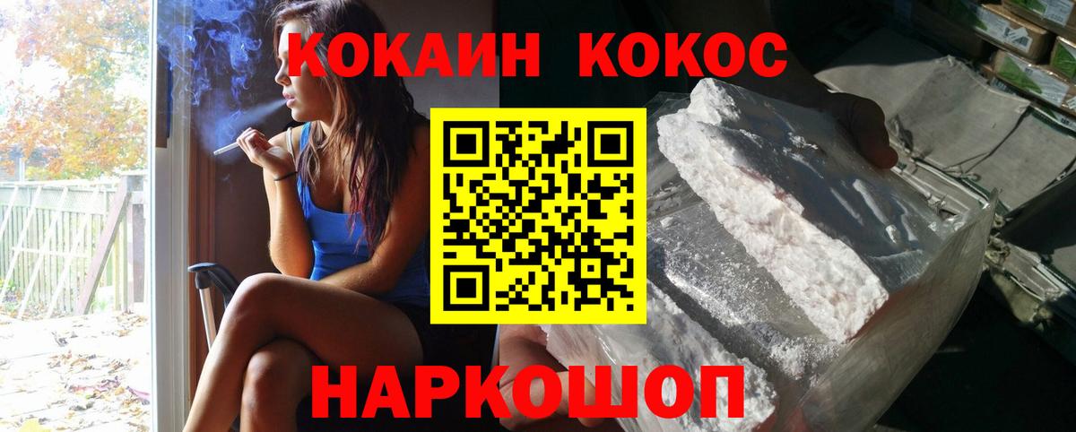 COCAIN Эквадор Бугуруслан