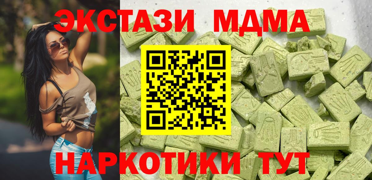 Экстази  Вход с VPN  Бугуруслан  ЭКСТАЗИ 280 MDMA 