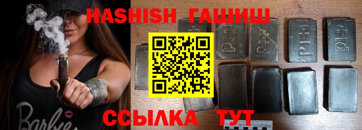 ГАШИШ  ГАШ hashish  купить наркотики сайты  Бугуруслан  ГАШИШ hashish  Вход с VPN 
