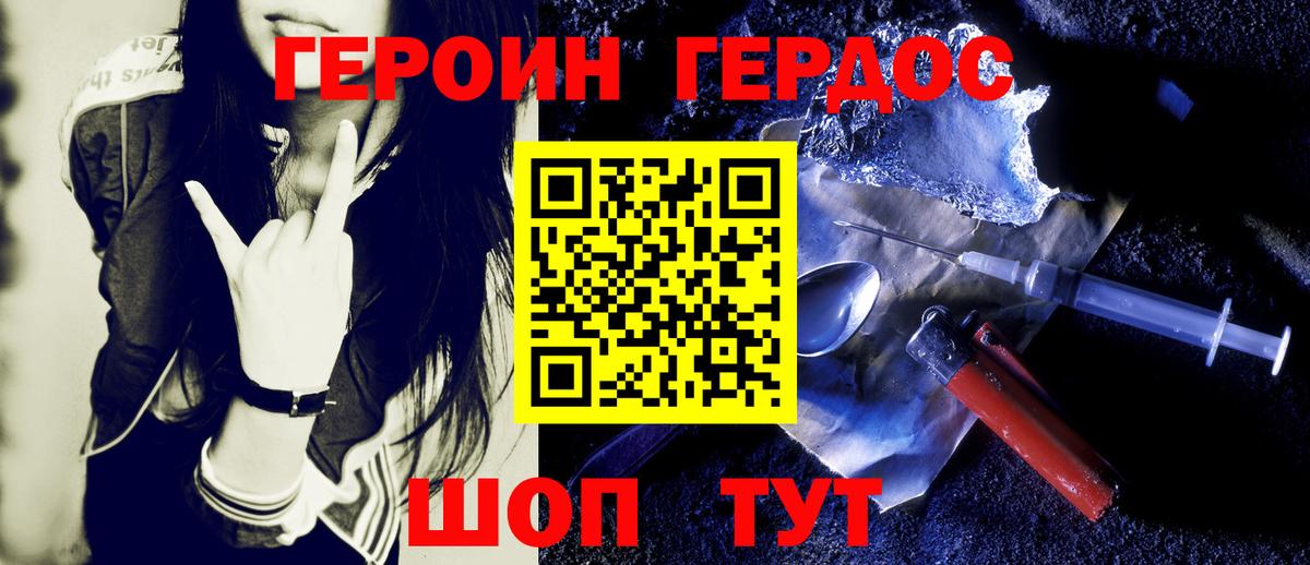 Бугуруслан  ГЕРОИН герыч  Вход с VPN 