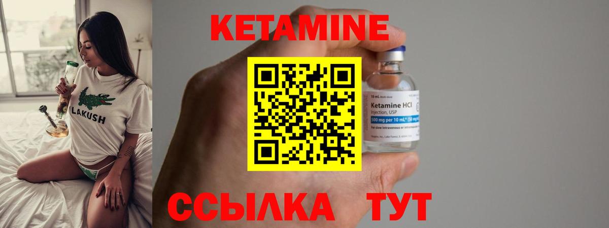 Кетамин VHQ  Вход с VPN  mega ссылки  Бугуруслан 