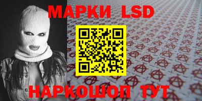 марки lsd Моздок