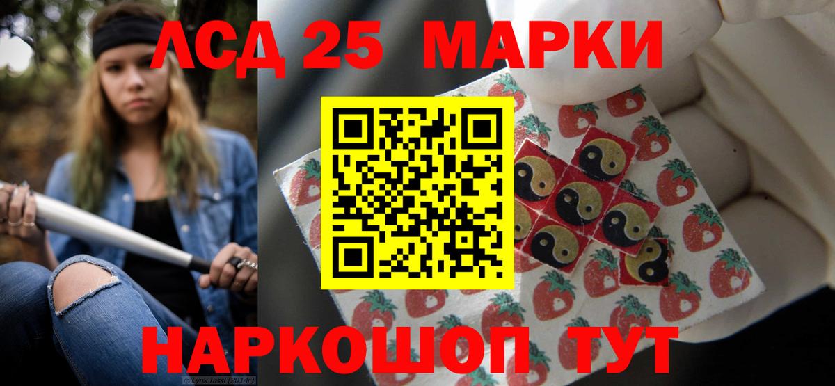 LSD-25 экстази кислота Бугуруслан