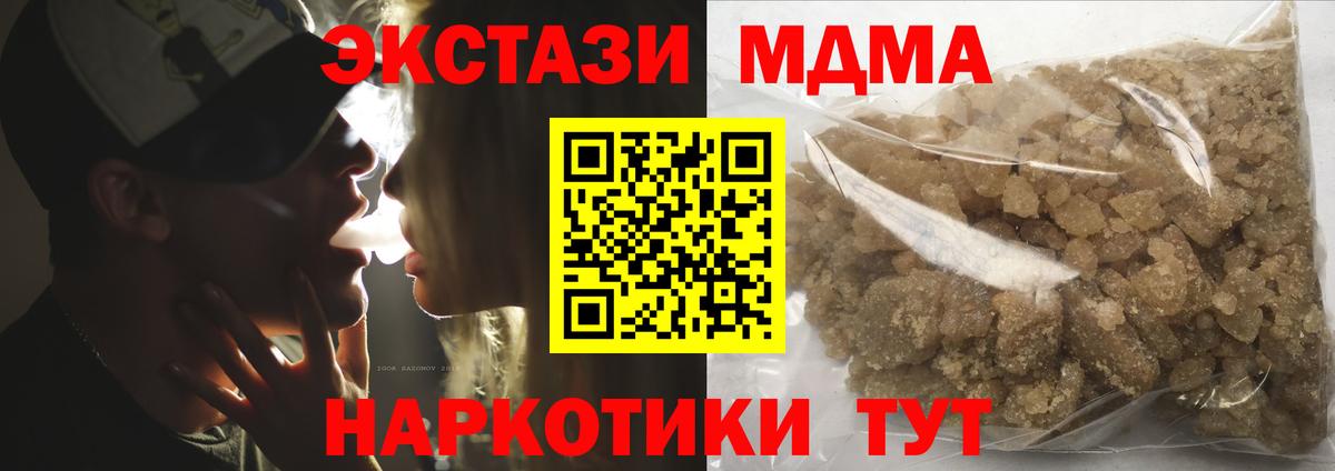 Бугуруслан  МДМА Molly  Вход с VPN  МДМА  МДМА молли 
