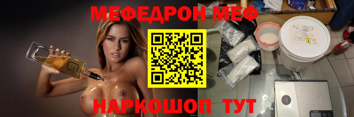 Меф mephedrone  Мефедрон  Бугуруслан  Мефедрон  МЕФ кристаллы  Вход с VPN 