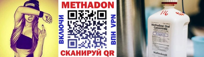сколько стоит  Бугуруслан  Метадон methadone 