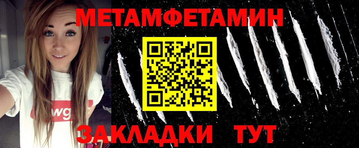 Первитин мет Бугуруслан