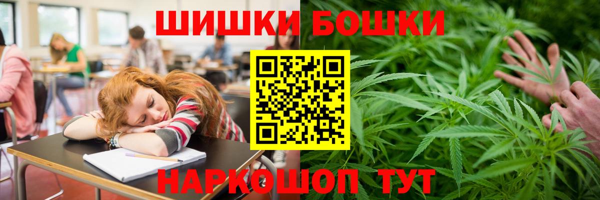 Марихуана планчик Бугуруслан